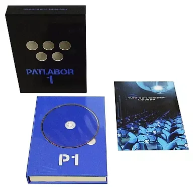 2025年最新】機動警察パトレイバー 劇場版 Limited Edition の人気