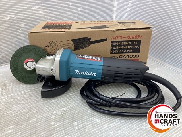 マキタ 100mmディスクグラインダー ブレーキ付 低速型 GA4033 品