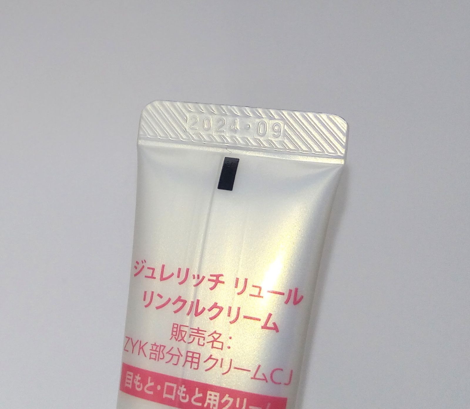 箱なし 全薬工業 ジュレリッチ リュール リンクルクリーム (目もと