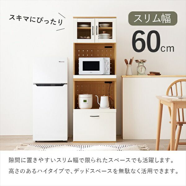 ウニコ unico ADDAY アディ キッチンボード キャビネット 替わろ ウニコ unico ADDAY アディ キッチンボード キャビネット 替わろ