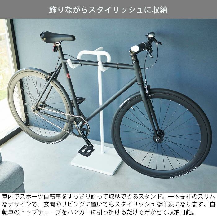 自転車 スタンド