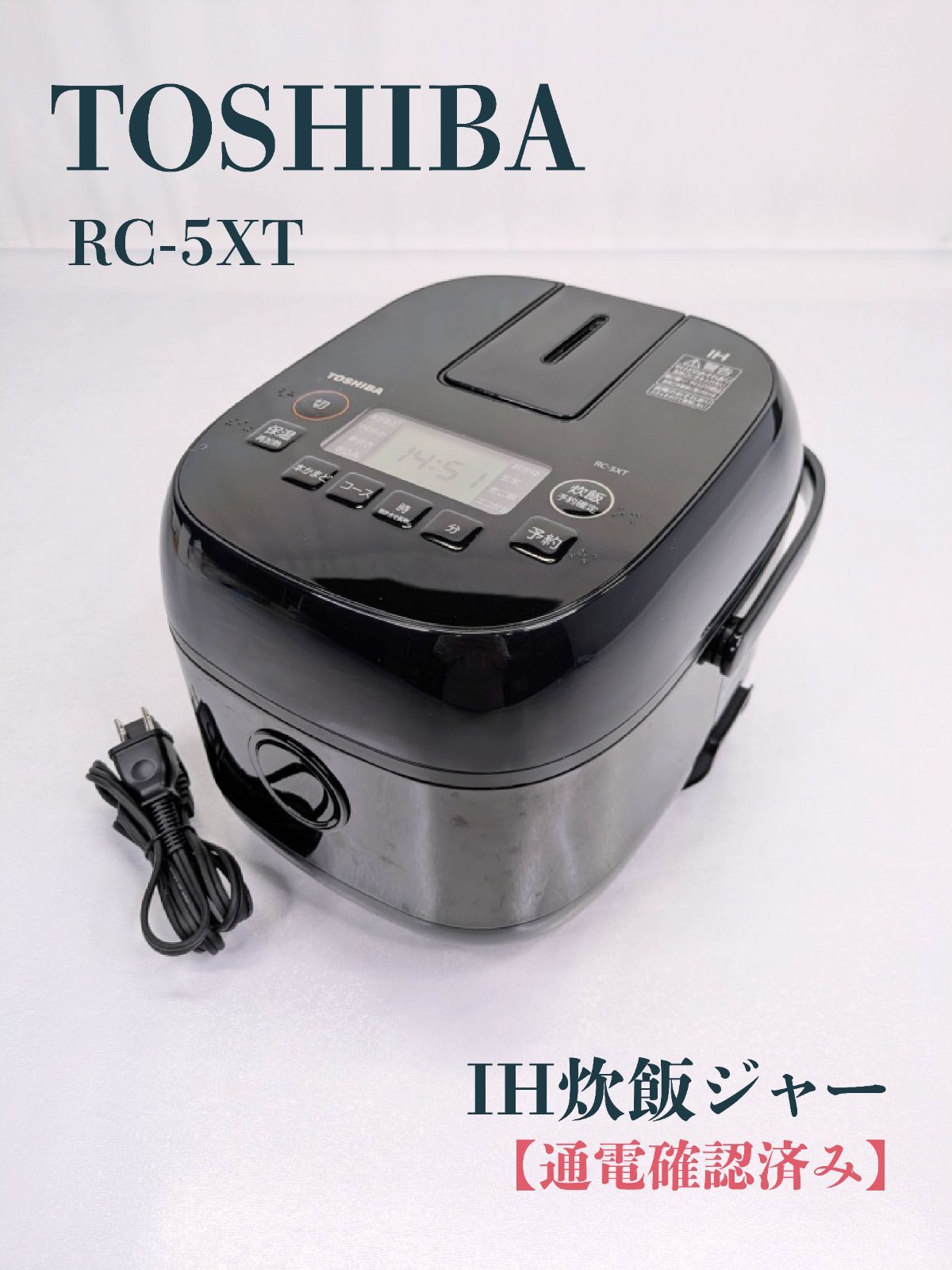 炊飯器 東芝 RC-5XT 2023年