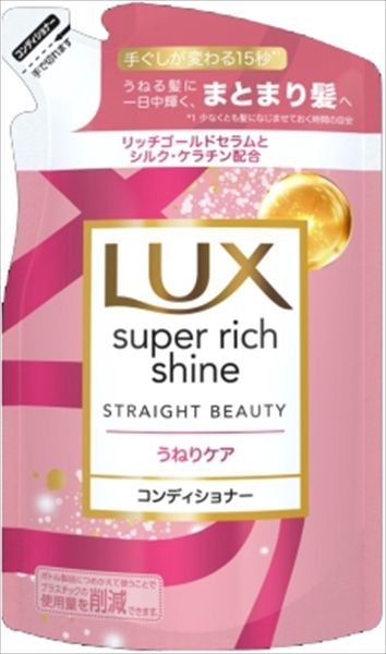 まとめ買い-18点セット ラックス スーパーリッチシャイン ストレートビューティー うねりケアコンディショナー 詰替290g