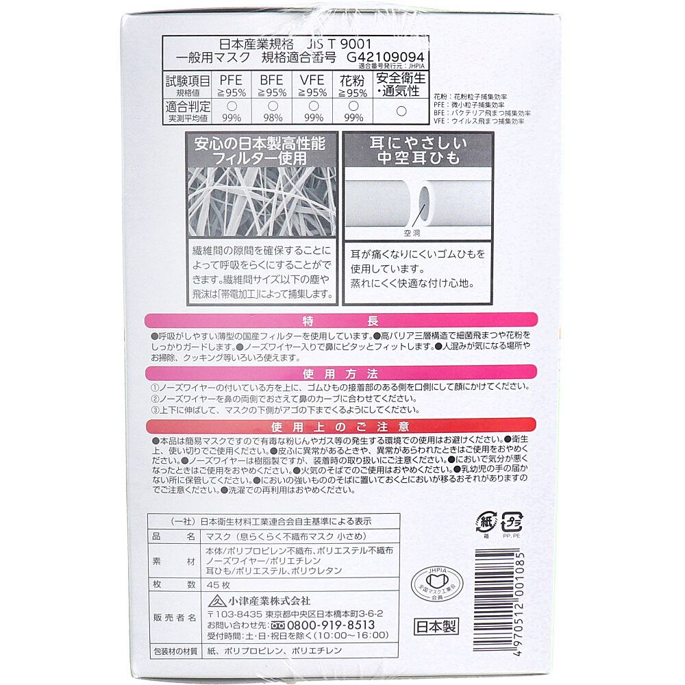 美浜卸売-ORS5426
