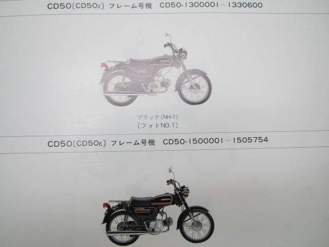 ベンリィCD50 パーツリスト 4版 ホンダ 正規 中古 CD50Z E F H N