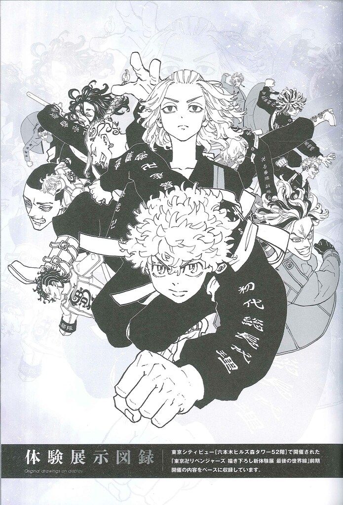 東京卍リベンジャーズ 描き下ろし新体験展 公式図録 Gold Silver 東