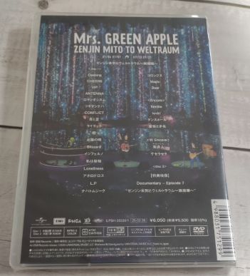 未開封 Mrs. GREEN APPLEゼンジン未到とヴェルトラウム～銘銘編