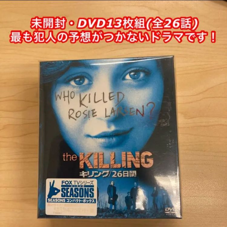 (未使用･未開封品)キリング/26日間(SEASONSコンパクト・ボックス) [DVD] Amazon.co.jp: キリング/26日間(SEASONSコンパクト・ボックス) [DVD