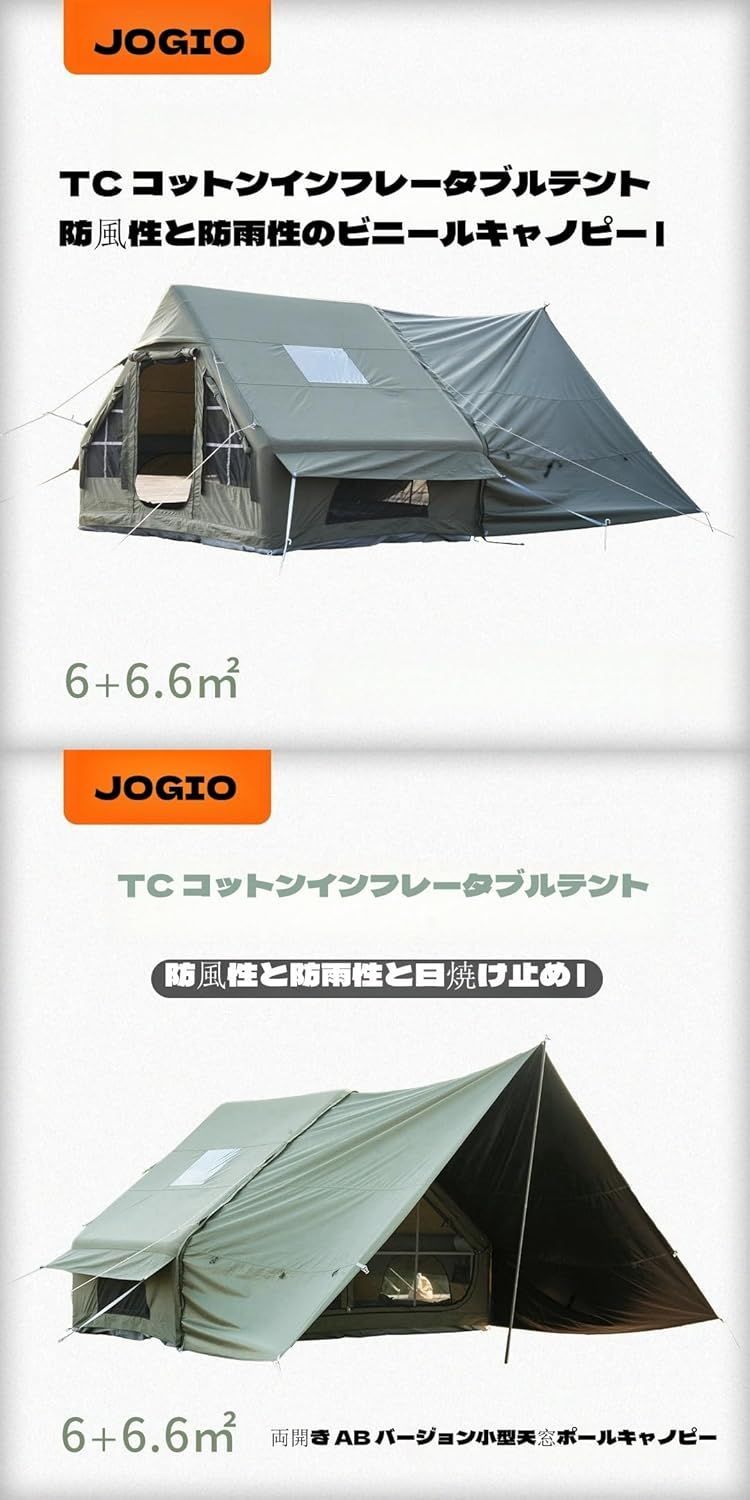 UVカット 4~7人用