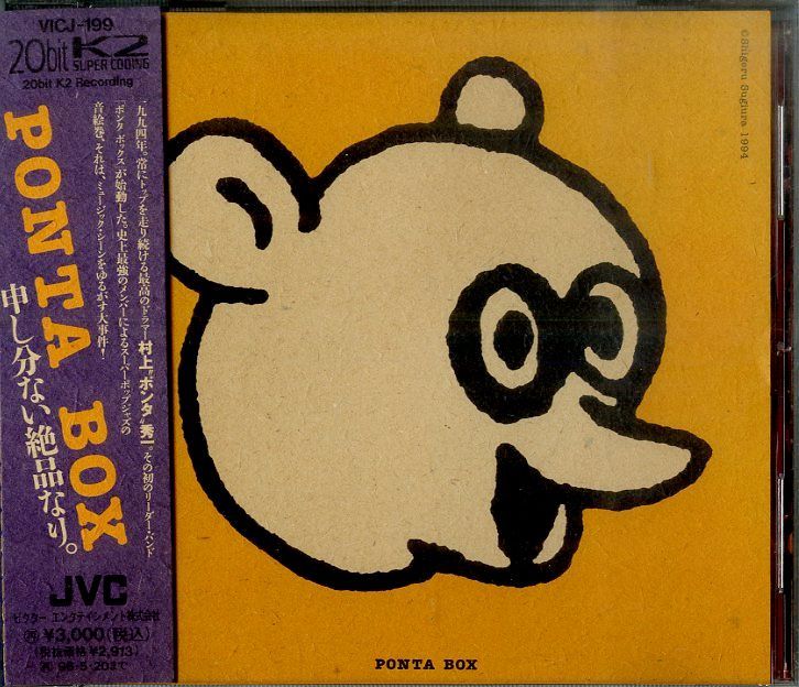 【送料240円】 PONTA BOX ポンタボックス 村上 “ポンタ” 秀一 佐山雅弘 水野正敏 ジャズ 音楽 半袖バンドTシャツ メンズ USA製 霜降り L Yahoo!オークション - 帯付CD「ポンタ ボックス &frasl; PONTA BOX」村上 \u201c
