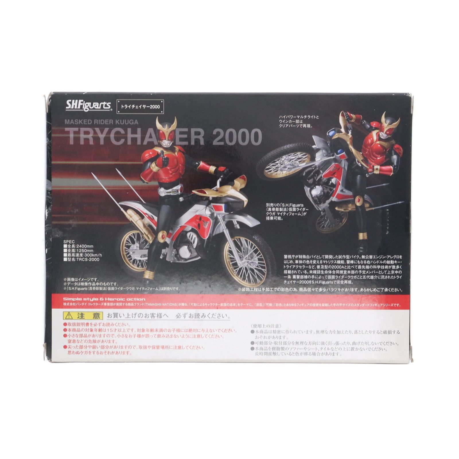 仮面ライダークウガ:トライチェイサー2000(TRCS しんど 2000) 仮面ライダークウガ:トライチェイサー2000(TRCS しんど 2000)