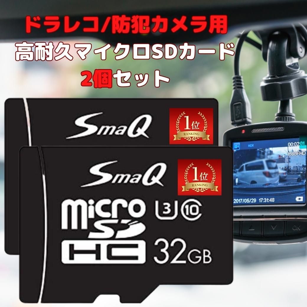 ドライブレコーダー 監視カメラ マイクロSDカード 32GB 高耐久性