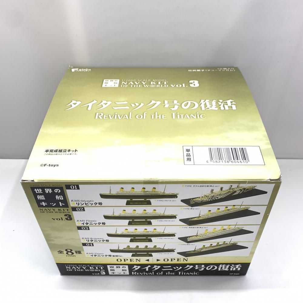 【中古】【全8種ｺﾝﾌﾟｾｯﾄ】F-Tosy 1/2000 ﾀｲﾀﾆｯｸ号の復活[10]