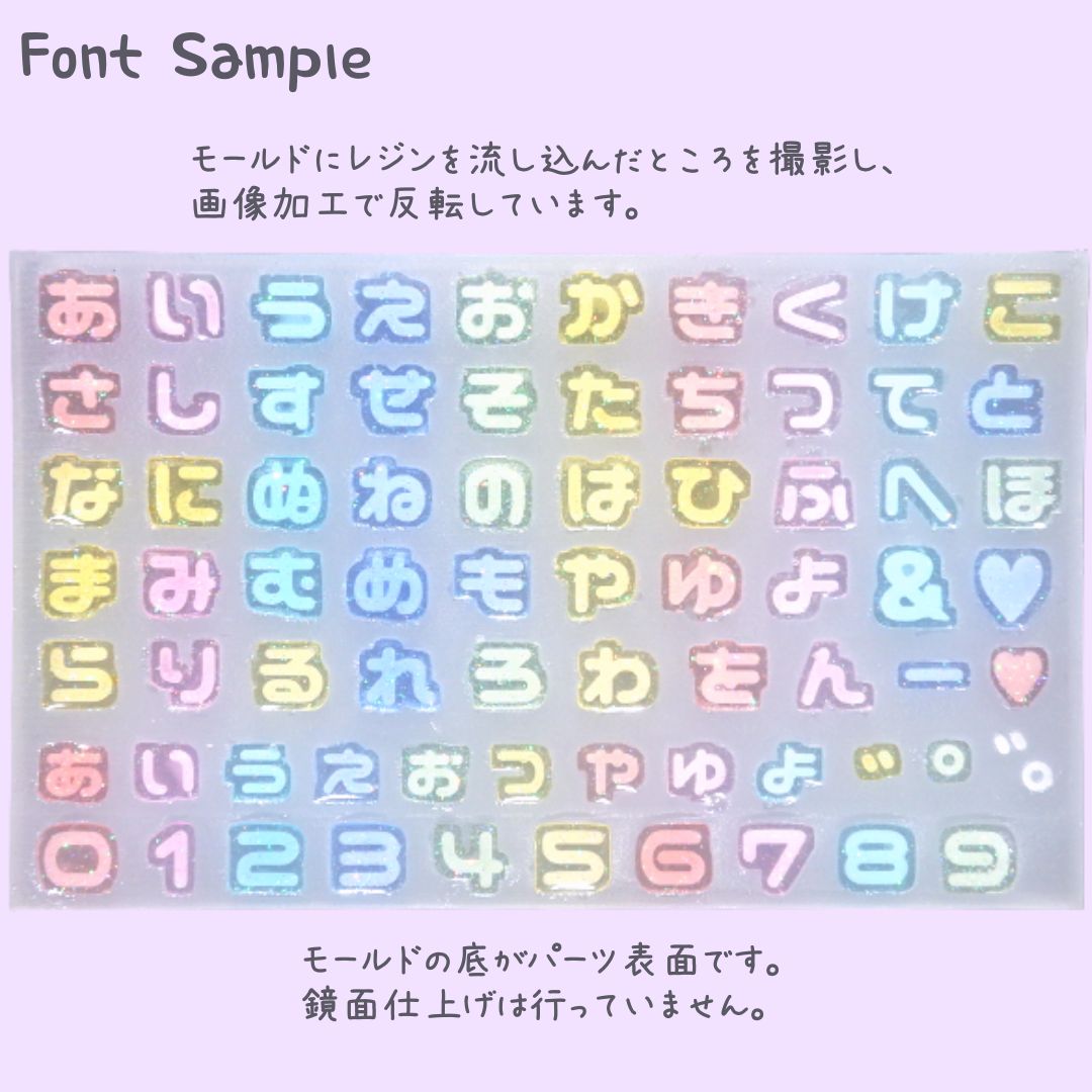 シリコンモールド にこまる ひらがな 数字 うちわ文字 袋文字 二重文字