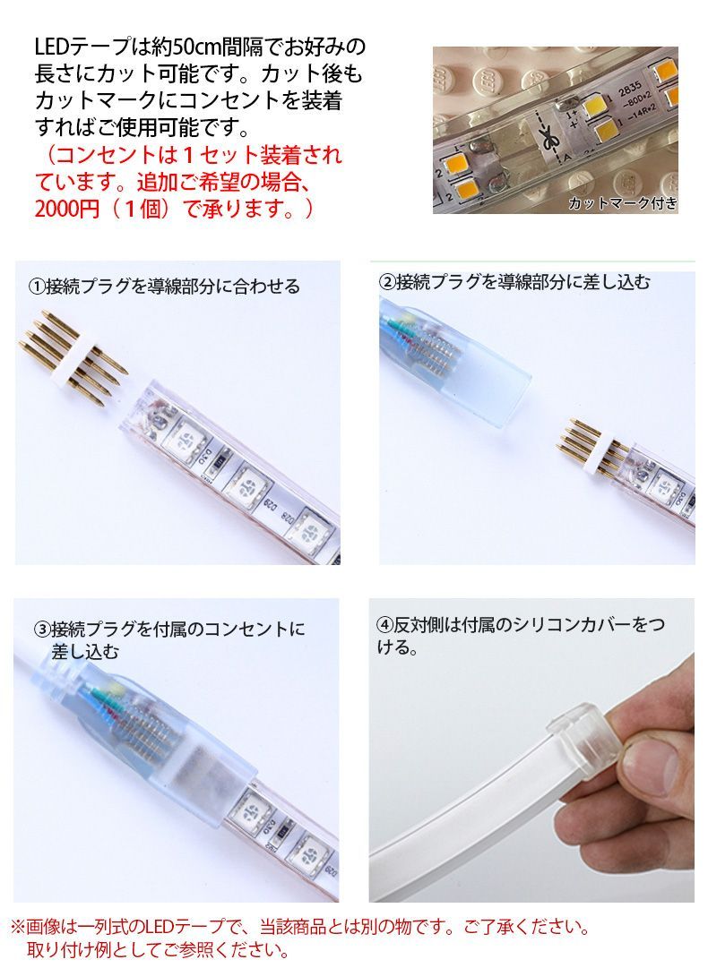 二列式 LEDテープライト 100V 3M 3色無階段調光 リモコン付 IP68 二列式 LEDテープライト 100V 3M 3色無階段調光 リモコン付 IP68