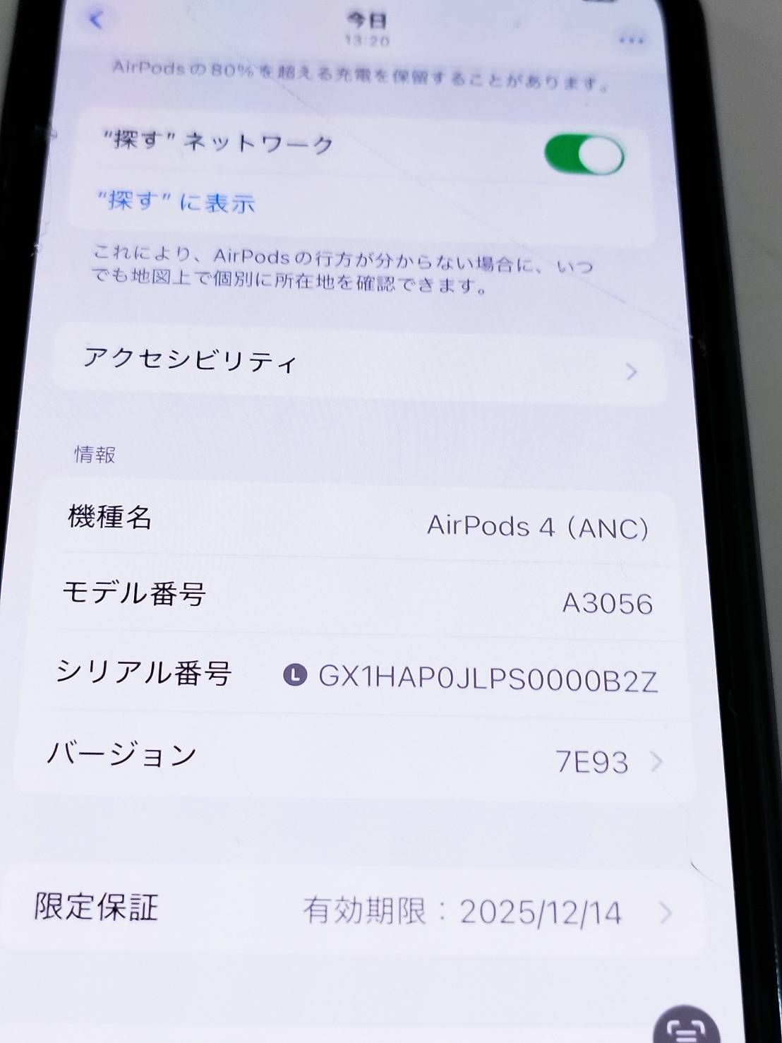 AirPods 第4世代 (ANC) イヤホン/A3056/左耳(L) 【公式通販】