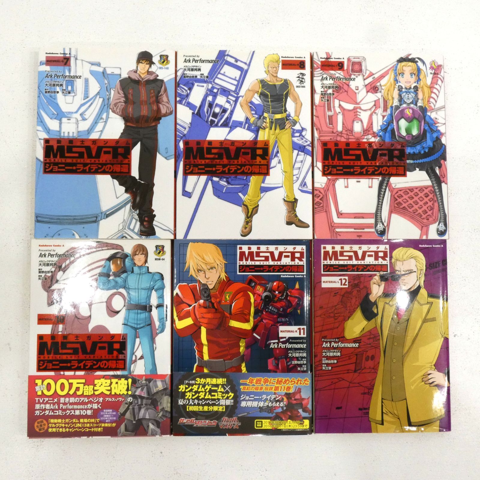 小牧店】機動戦士ガンダム MSV-R ジョニー・ライデンの帰還 全26巻