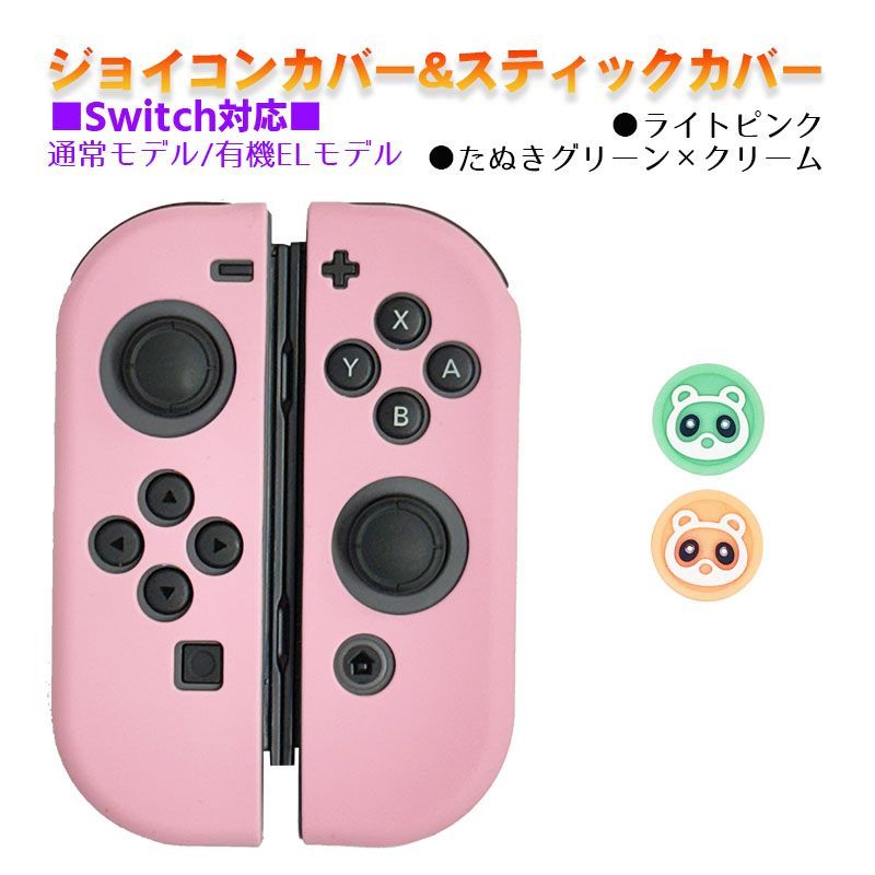 純正 Switch ジョイコン パステルパープル グリーン セット