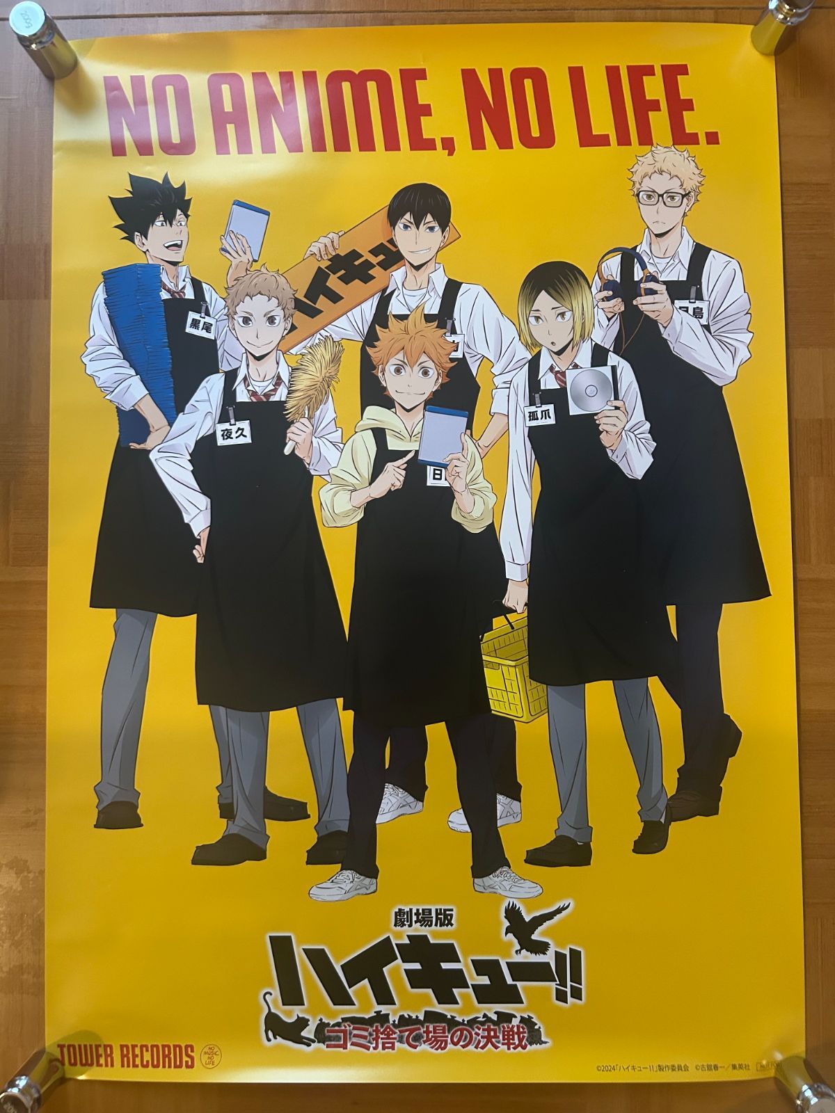 劇場版 ハイキュー ゴミ捨て場の決戦 B1サイズ 映画 販促 ポスター ① Amazon.co.jp: 劇場版【ハイキュー！！】ゴミ捨て場の決戦Haikyu