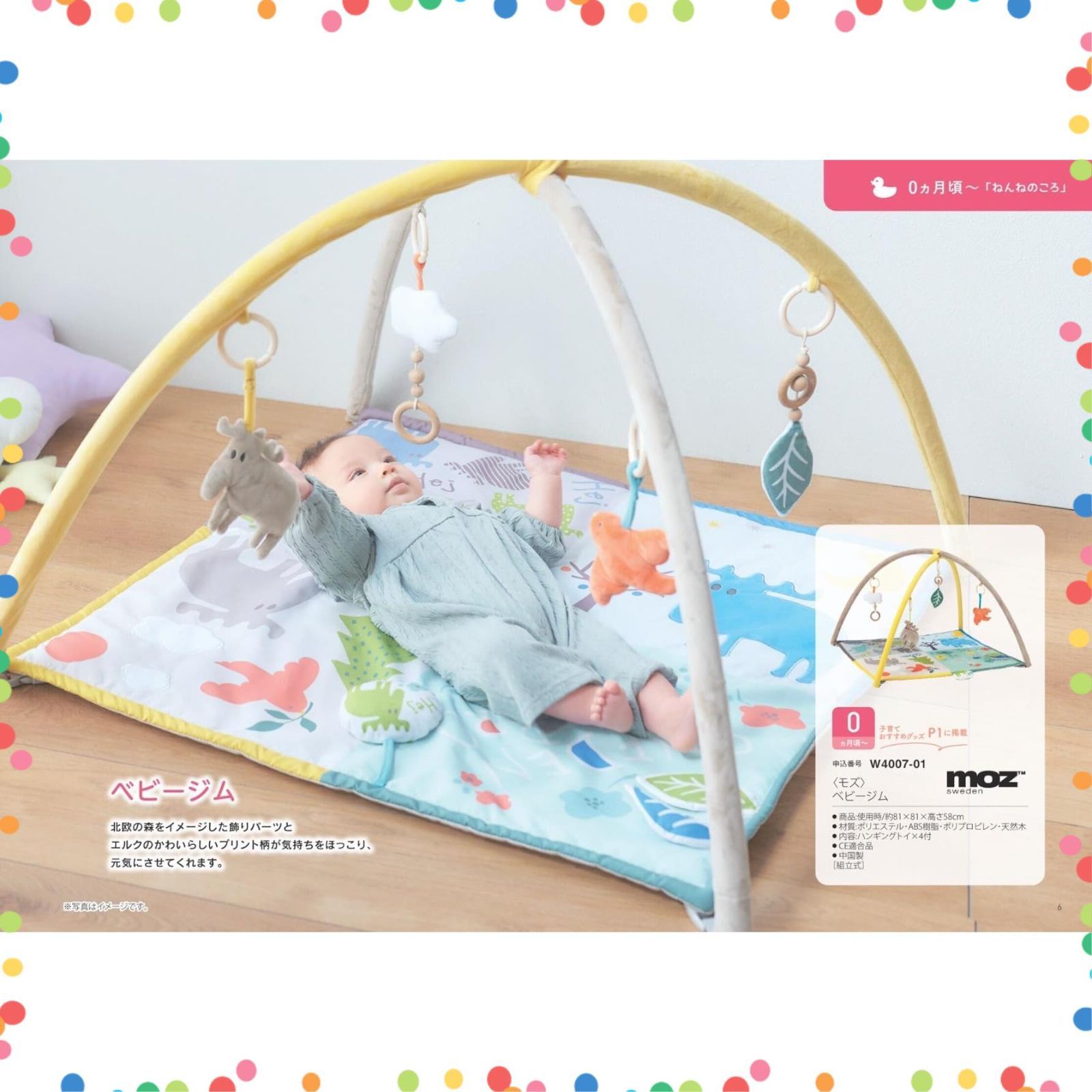 在庫 カタログギフト えらんで ハーモニック 出産祝い にこにこ 10000円コース 包装紙 バース セレブレーション SKLAD-KIRPICHA_RU