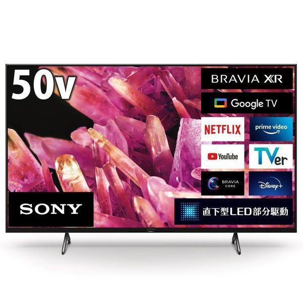 テレビ 50型 液晶 ソニー SONY XRJ-50X90K 直下型LED 部分駆動 高コントラスト 立体音響 自動音場補正 ネット動画 音声検索 スマホ連携 PS5連携 4K|120fps VRR ALLM ゲームモード