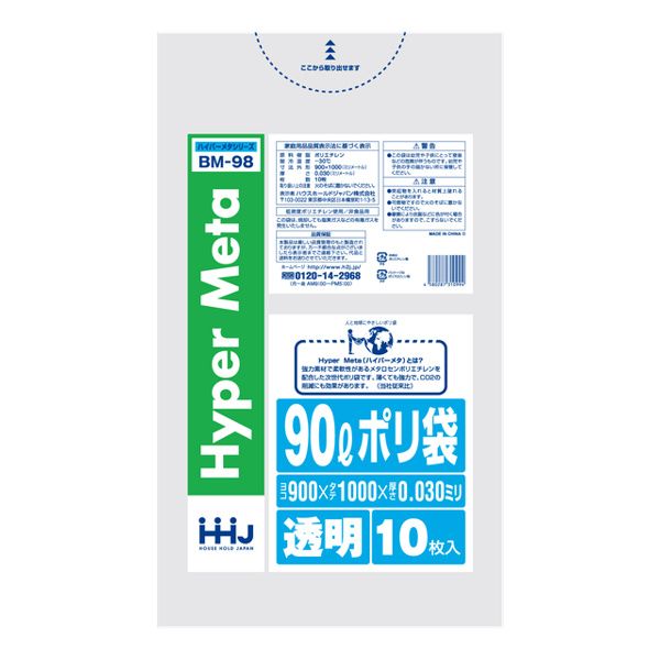 分別 袋