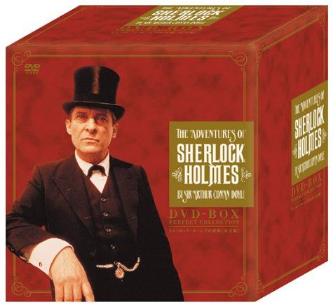 シャーロック・ホームズの冒険 完全版 DVD-BOX／ジェレミー・ブレット