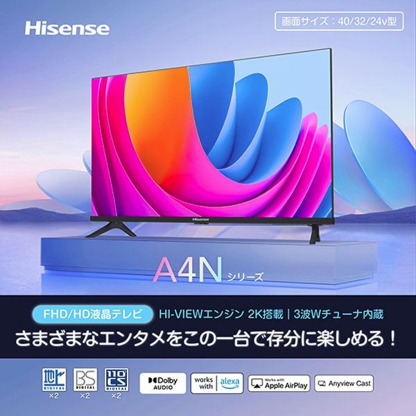 Hisense 24A4N VOD対応 液晶テレビ 24V型 ネット動画視聴 USBハードディスク録画対応 Wチューナー 直下型LEDバックライト  VAパネル 3年保証 地上波 BS CSデジタル対応 液晶TV 24インチ ハイセンス|mercariメルカリ官方指定廠商|Bibian比比昂代買代購