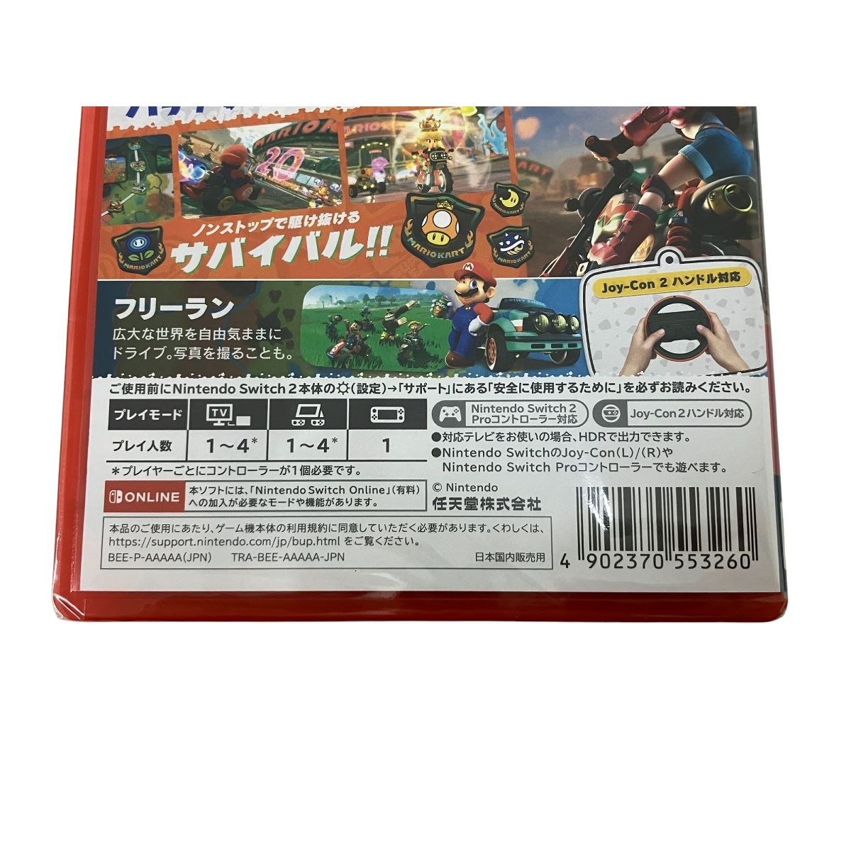 Switch2 マリオ Nintendo Switch 2 + Mario Kart World Bundle | Costco