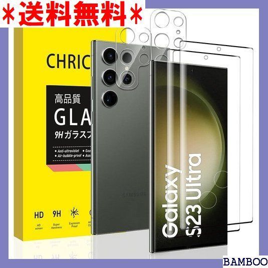 IFP2 2+2枚セット Galaxy S23 Ultra ガラ 水撥油 タッ 滑らか Galaxy