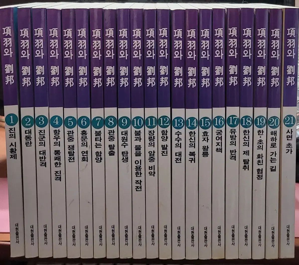 ハン ウーと 乳房 1 ー 21 完 収集品用 本の説明を読む必要があります