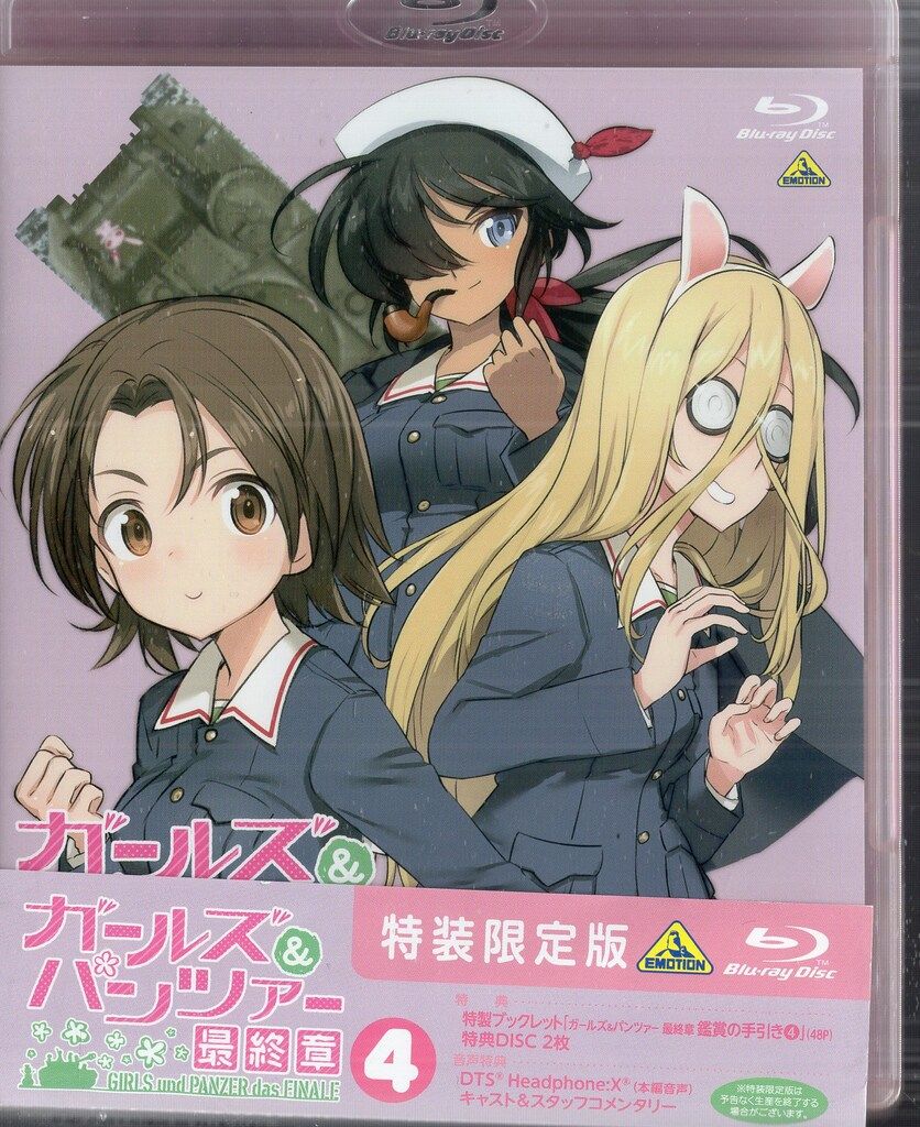 バンダイナムコフィルムワークス アニメBlu-ray Amazon)劇場版 ガールズ&パンツァー 最終章 特
