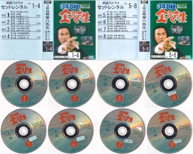 訳あり】☆3年B組 金八先生 第1シリーズ 昭和54年版 全8巻セット