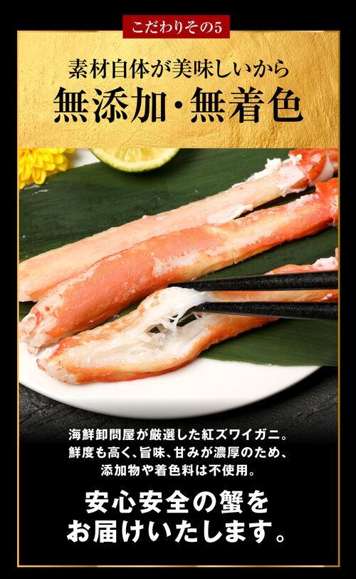 紅ズワイガニ ボイル 紅ズワイ カニ足 棒 ポーション15本×5個 ボイル済み ロシア産原料ベトナム又は 中国加工 かに カニ 蟹 ズワイガニ ずわいがに WWW_SMP1DAWEKUDUS_SCH_ID