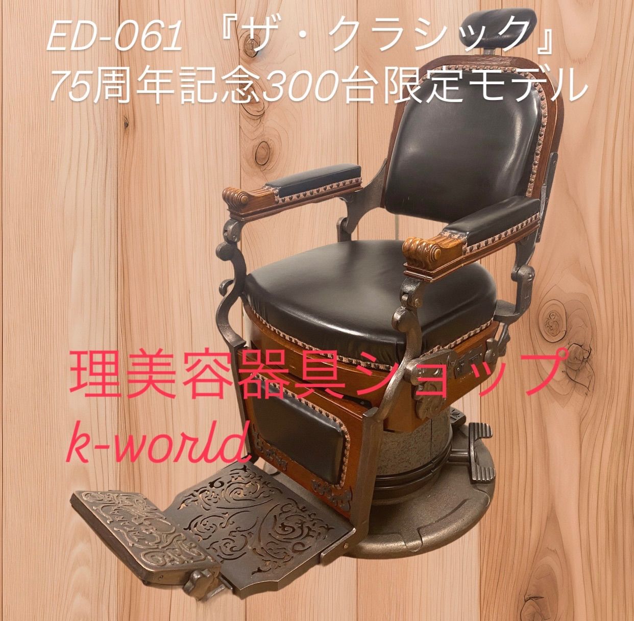 ③柏木工　KASHIWA　ダイニングチェア　ウィンザーチェア 1脚 ④【3脚あり】柏木工 KASHIWA ウィンザーチェア 木製椅子 ③柏木工