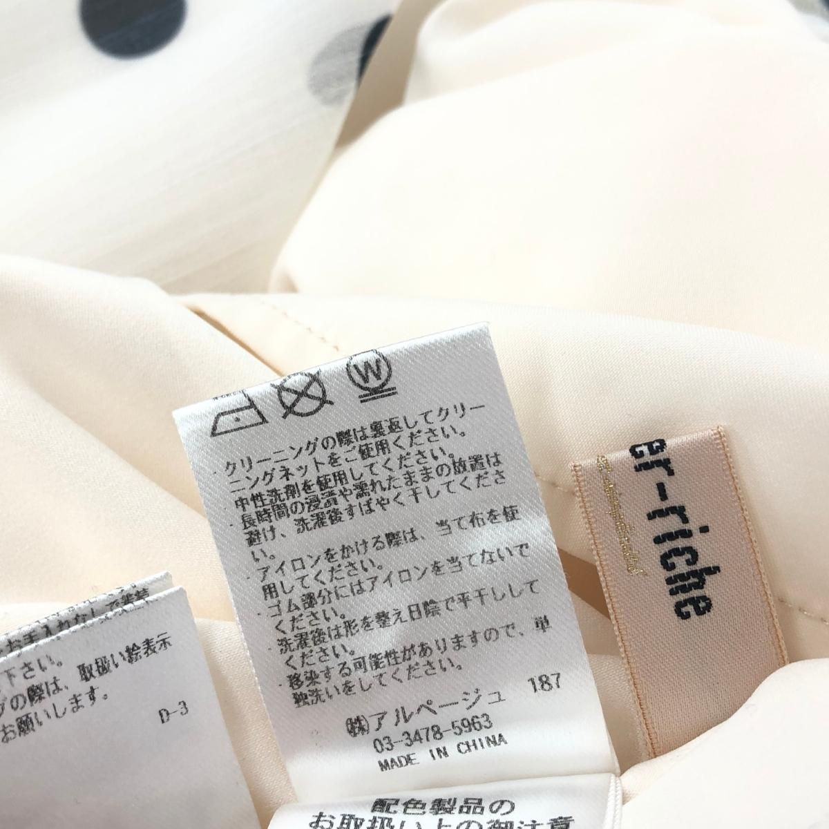 Apuweiser-riche アプワイザーリッシェ 23SS ニットコンビドット