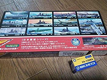 ニチモ 30センチシリーズ 戦艦 大和 2mvetro 絶版 ニチモ 30センチシリーズ 戦艦大和 未組立品 モーター