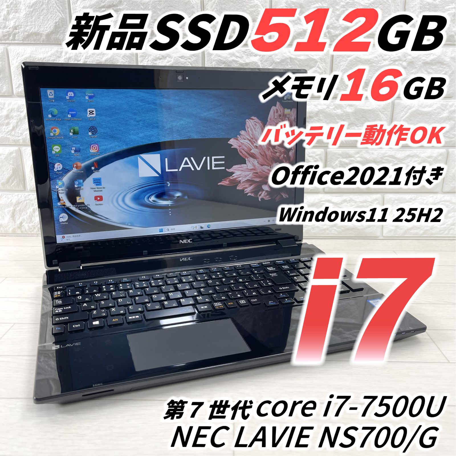 NEC LAVIE 第7世代 i7 SSD512GB メモリ16 NS700|Gノートパソコン オフィス2021付き 最新Windows 25H2 すぐ使える初期設定済み PC POPO495