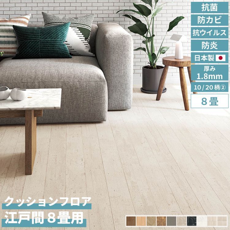 防水撥水抗菌フローリング調 クッションフロア 江戸間8畳 ワイドプラム クッションフロア 江戸間8畳 ダークオーク 防水 撥水 抗菌 防炎 防カビ