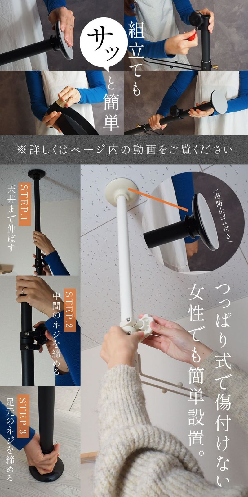 フリーラック つっぱり