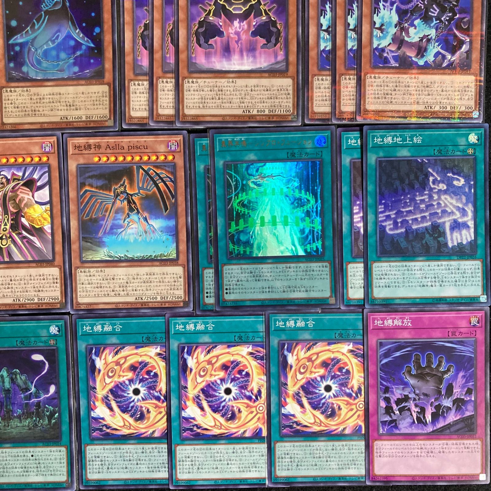 地縛神 デッキパーツ まとめ売り 関連パーツ 新規 - メルカリ