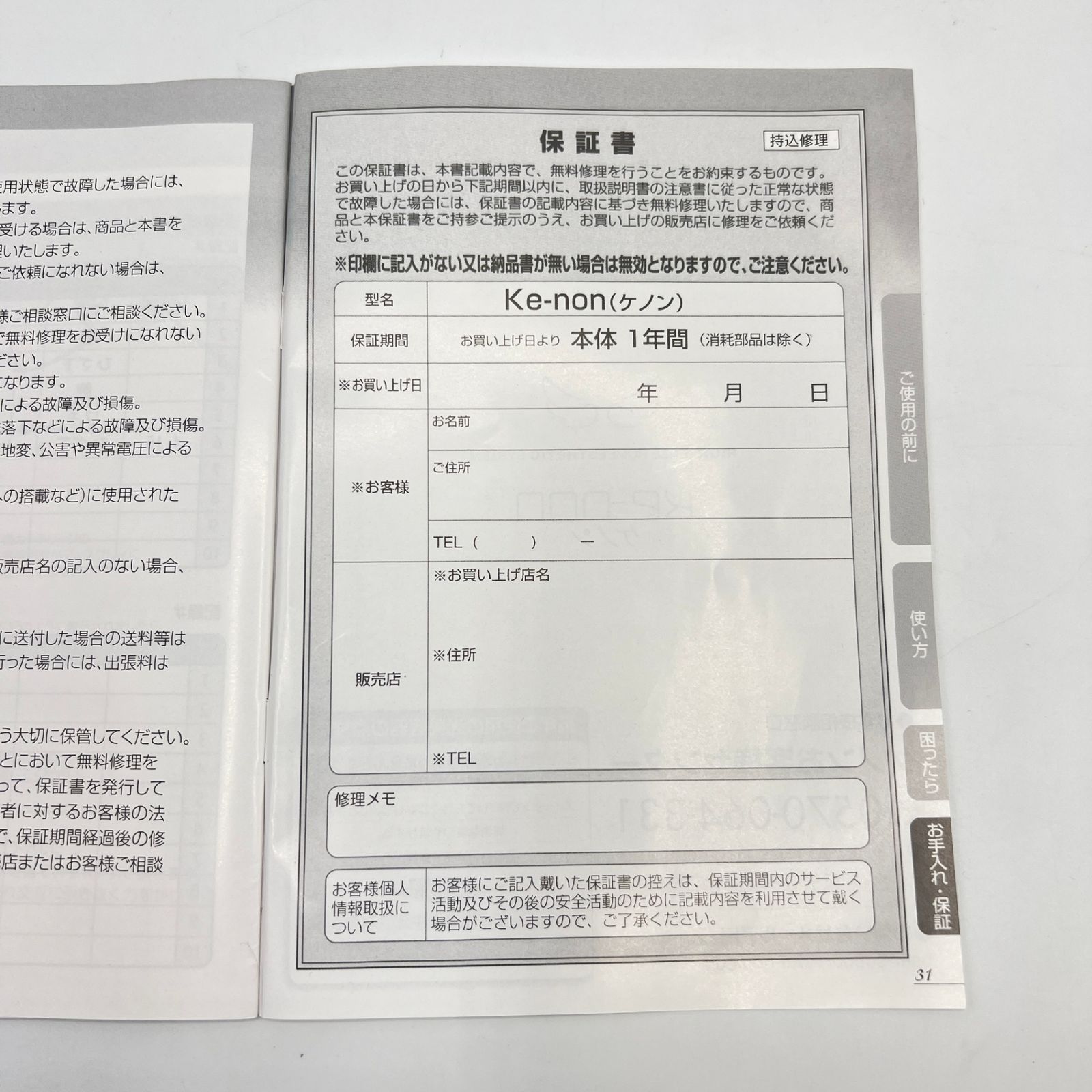 脱毛器