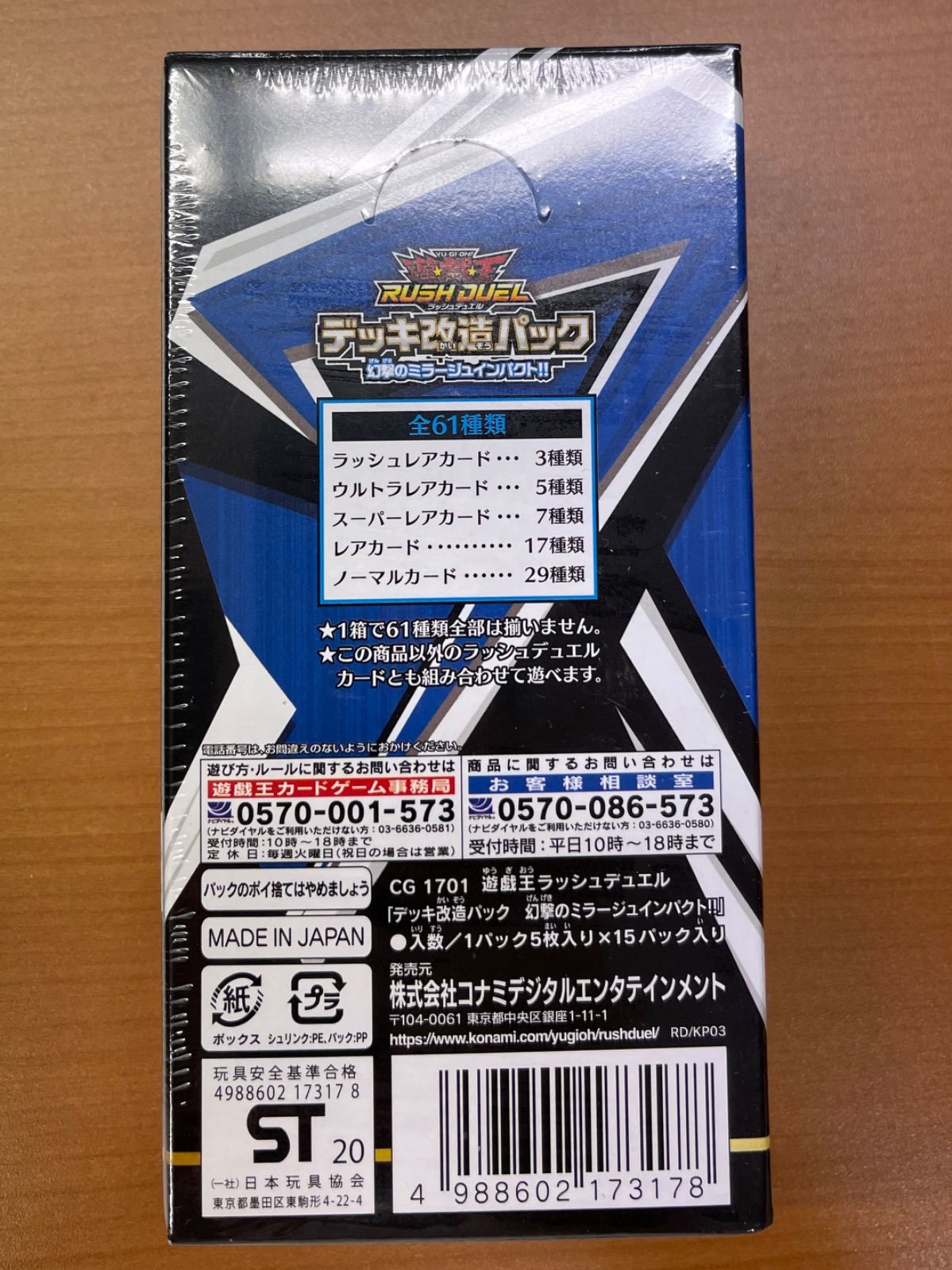 未開封/シュリンク付き 幻撃のミラージュインパクト!! BOX 遊戯王