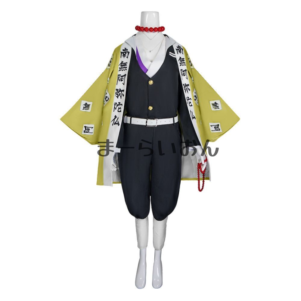 【鬼滅の刃】悲鳴嶼行冥　数珠付　Lサイズ　レア　コスプレ衣装　E-6099 鬼滅の刃】悲鳴嶼行冥 数珠付 Lサイズ レア コスプレ衣装 E-6099
