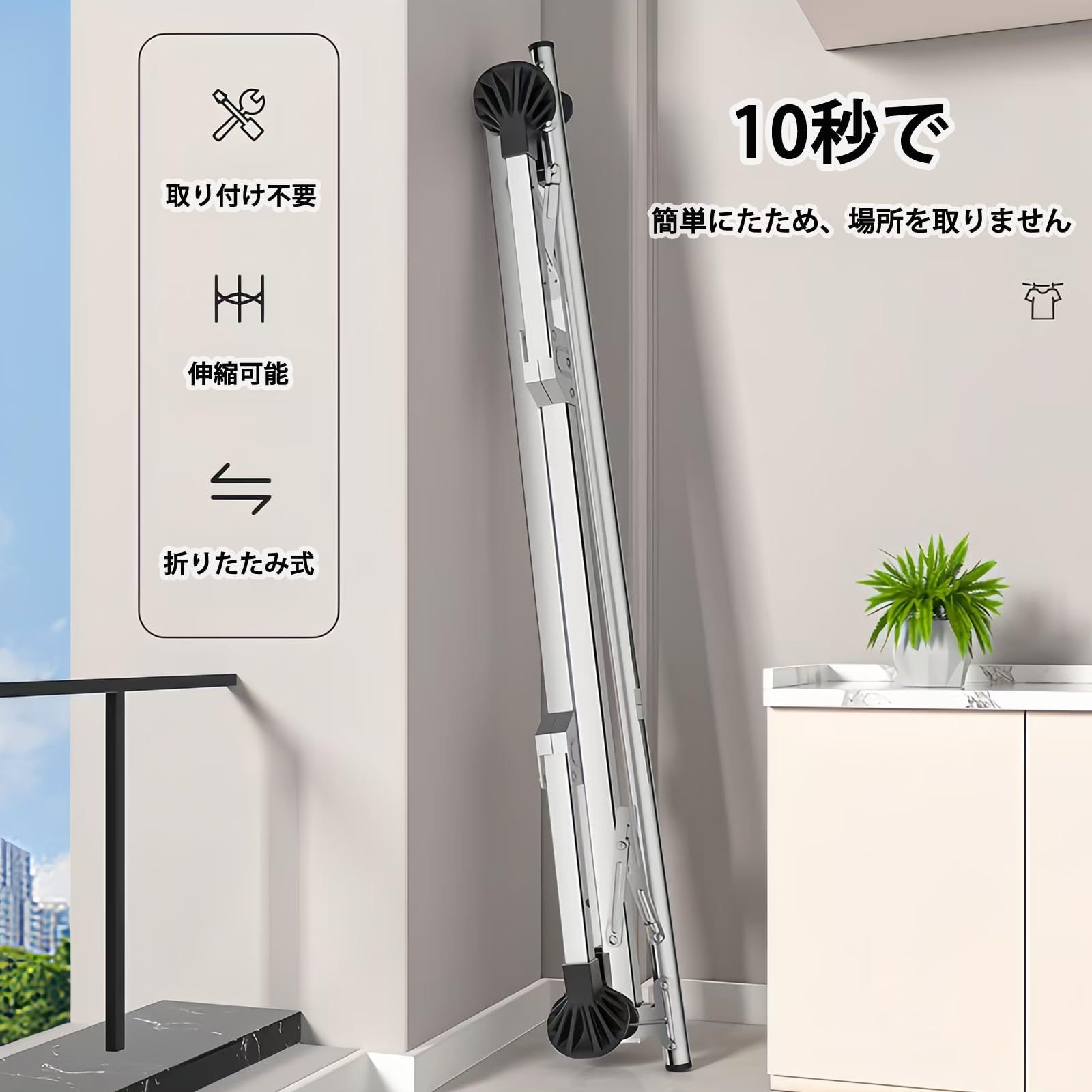 屋外耐風 布団干し