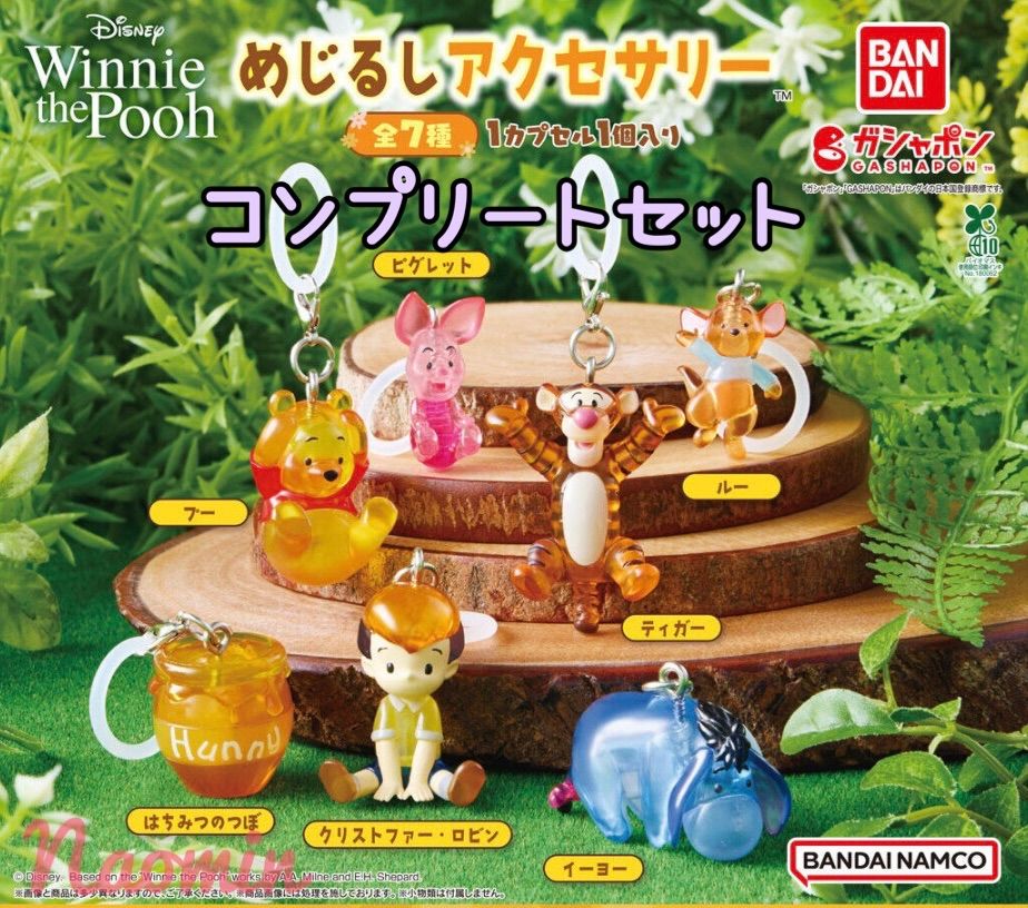 Winnie the Pooh めじるしアクセサリー コンプリートセット - メルカリ