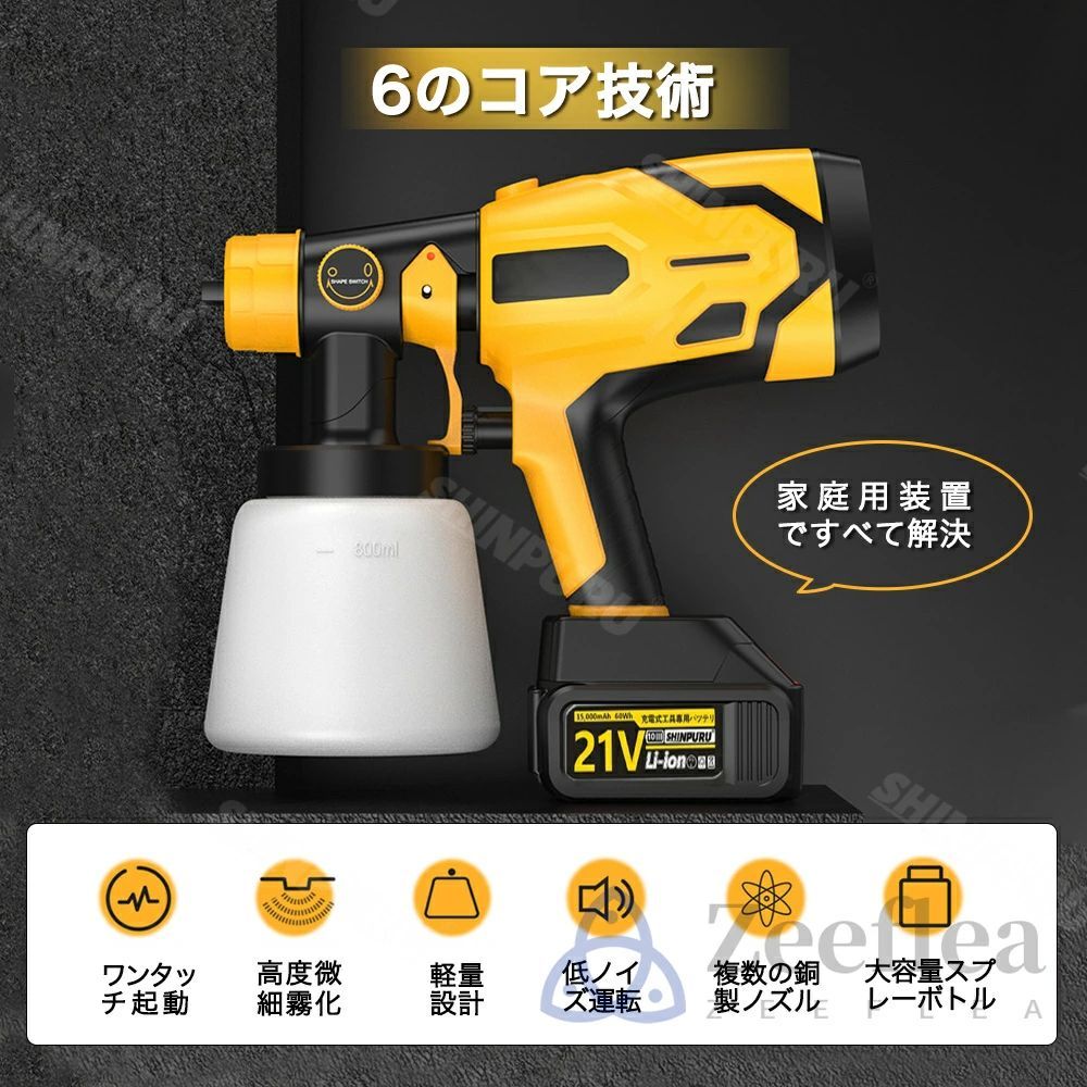 噴霧の幅調整 バッテリー1個-充電器1個