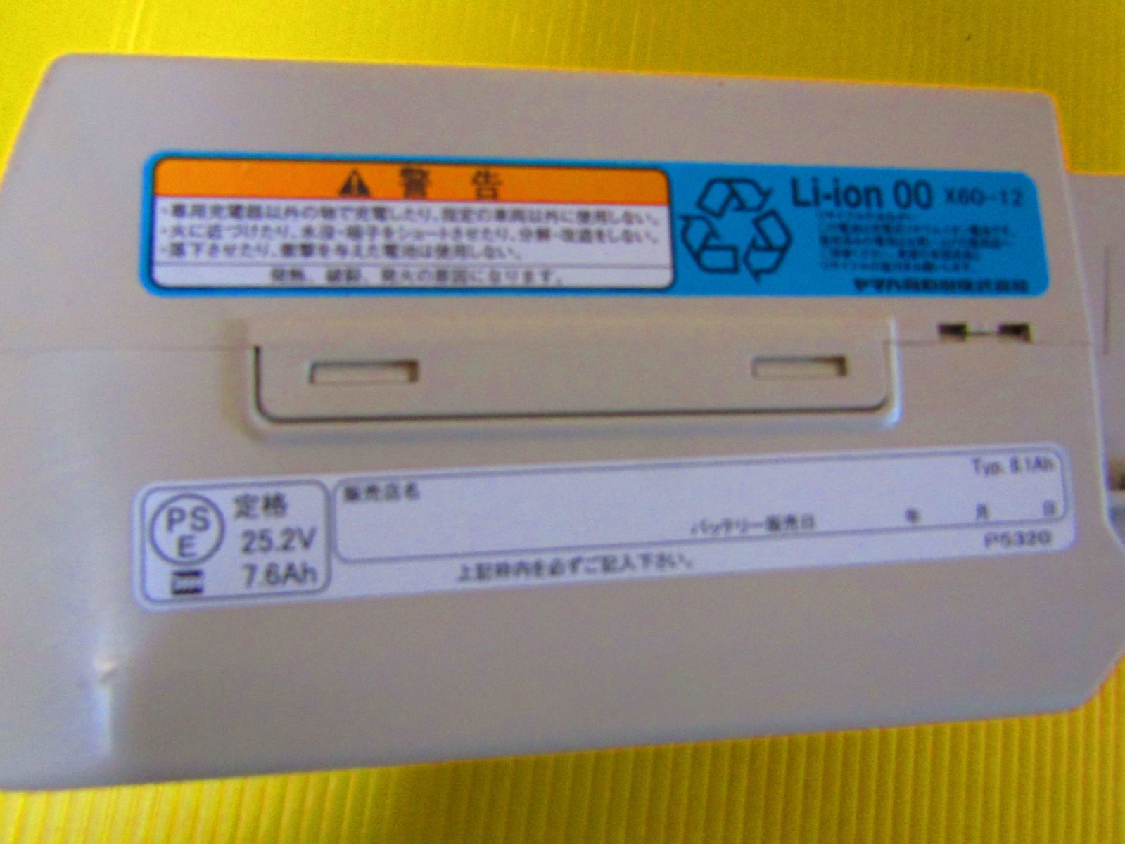 A0336 YAMAHA