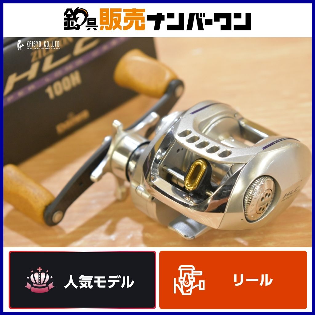 ダイワ TDジリオン HLC 100H 右 DAIWA ZILLION ベイトリール ハイギヤ