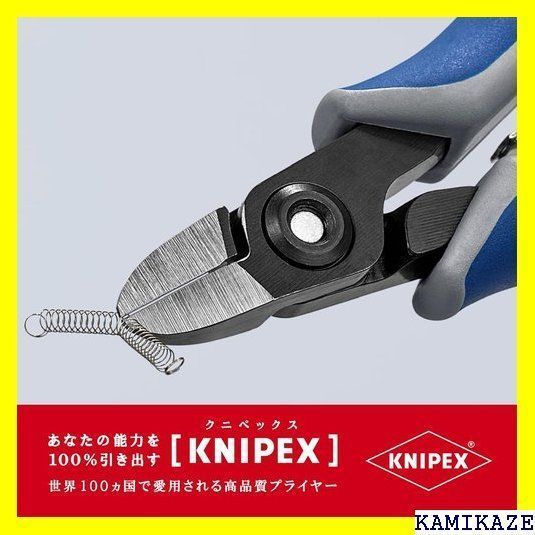 ☆便利 クニペックス KNIPEX 7912-125 エレクトロニクスニッパー 619